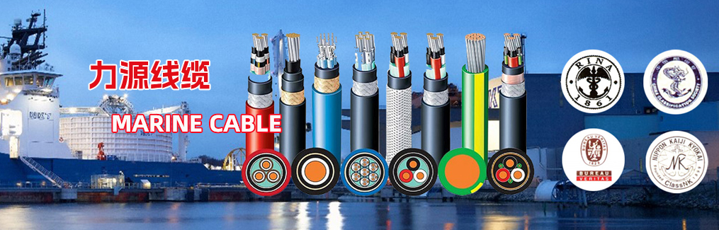 船用通信控制电力电缆新闻插图.jpg